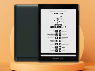ОНИКС БУКС Кон-Тики 5 - обновление популярного ридера