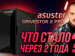 Опыт использования NAS сервера ASUSTOR DRIVESTOR 2 PRO спустя 2 года