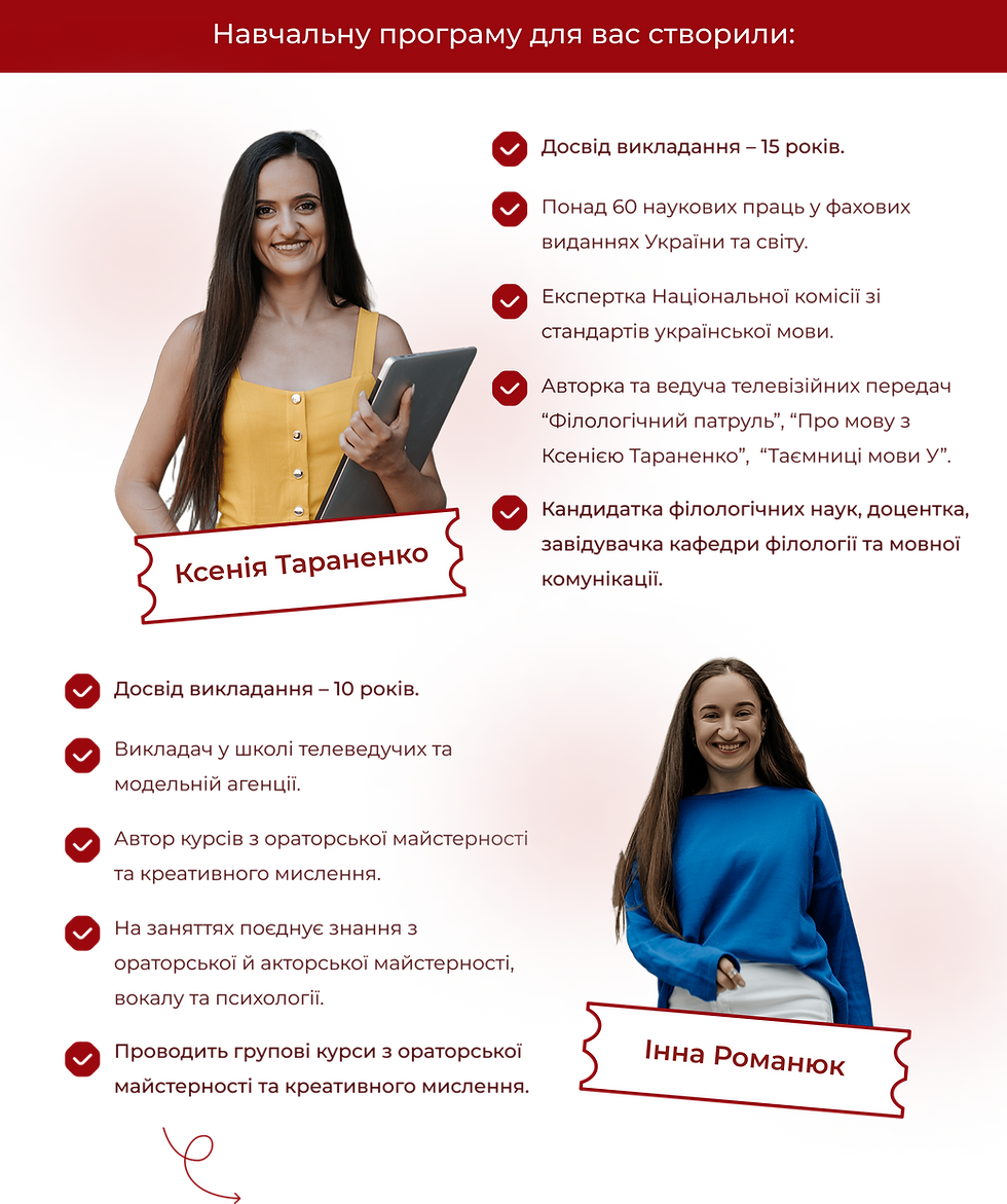 Експерти курсу.png