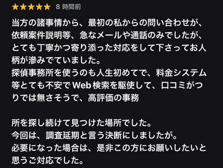 2025/2/13 横浜の探偵日記 〜2,361日目〜
