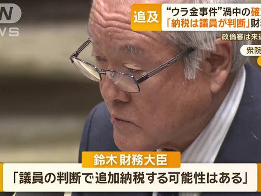 2024/3/6 横浜の探偵日記 〜2,056日目〜