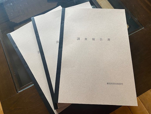 2023/5/30 横浜の探偵日記