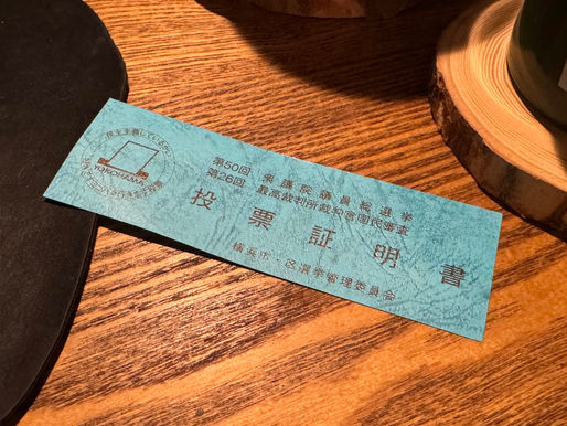 2024/10/27 横浜の探偵日記 〜2,251日目〜