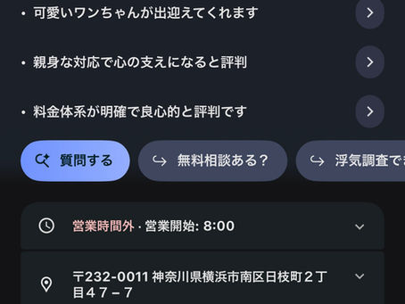 2026/3/4 横浜の探偵日記 〜2,715日目〜