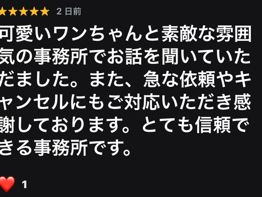 2025/1/9 横浜の探偵日記 〜2,325日目〜