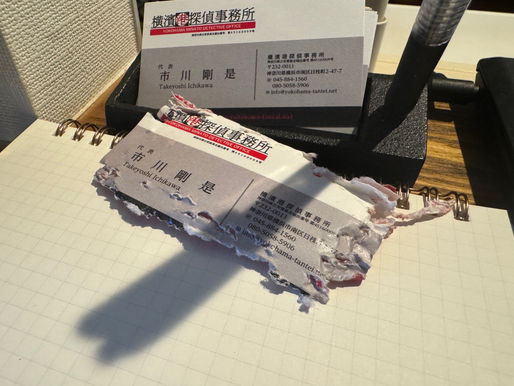 2024/4/27 横浜の探偵日記 〜2,107日目〜