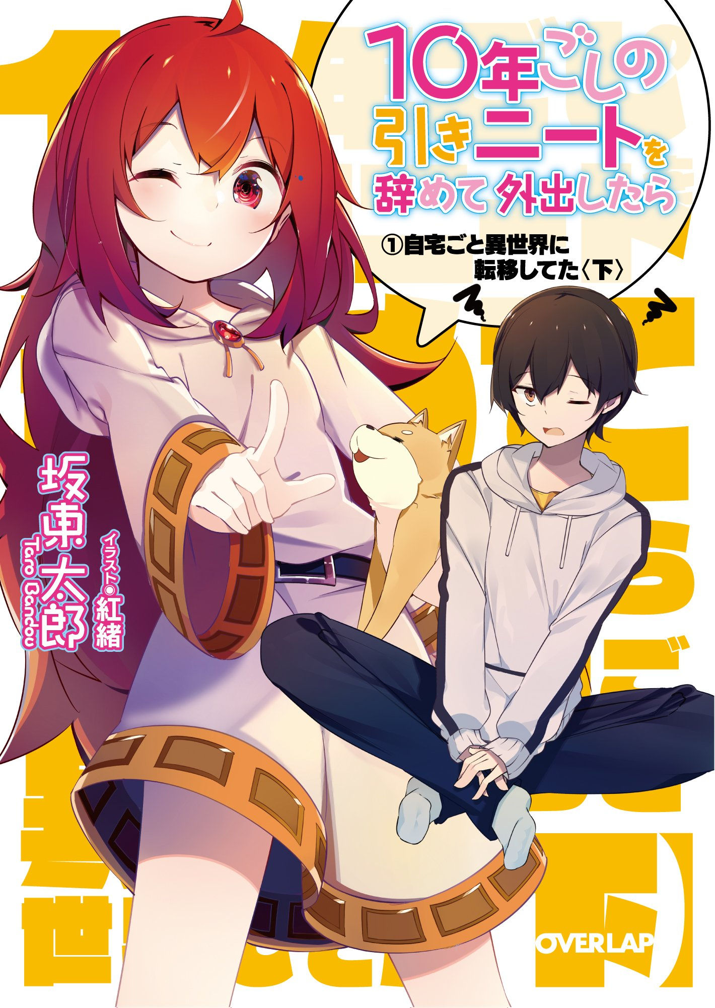 10 Nen Goshi no Hiki Neet wo Yamete Gaishutsu Shitara Vol. 01 -Last Part-