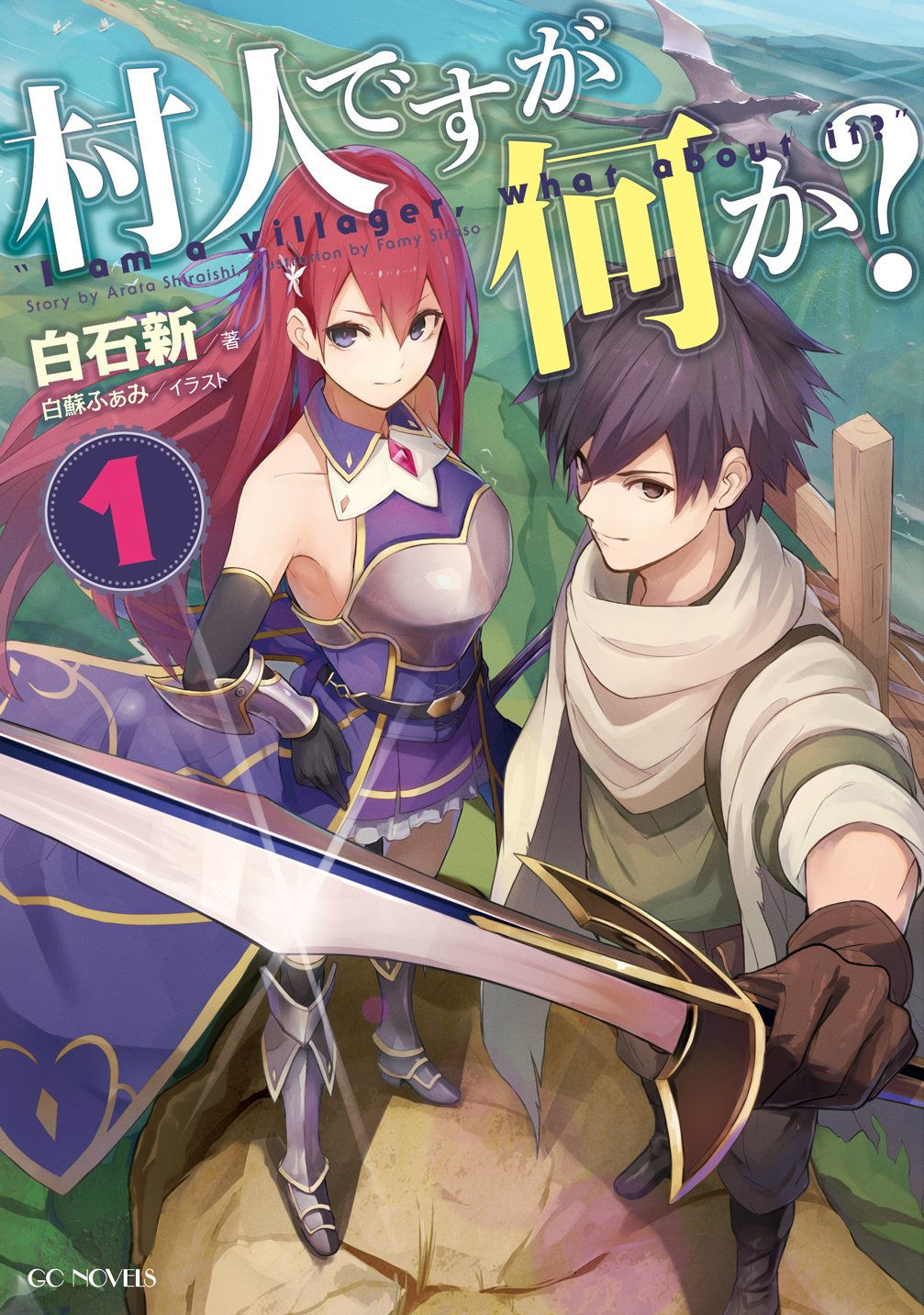 Murabito desu ga nani ka? Vol. 01