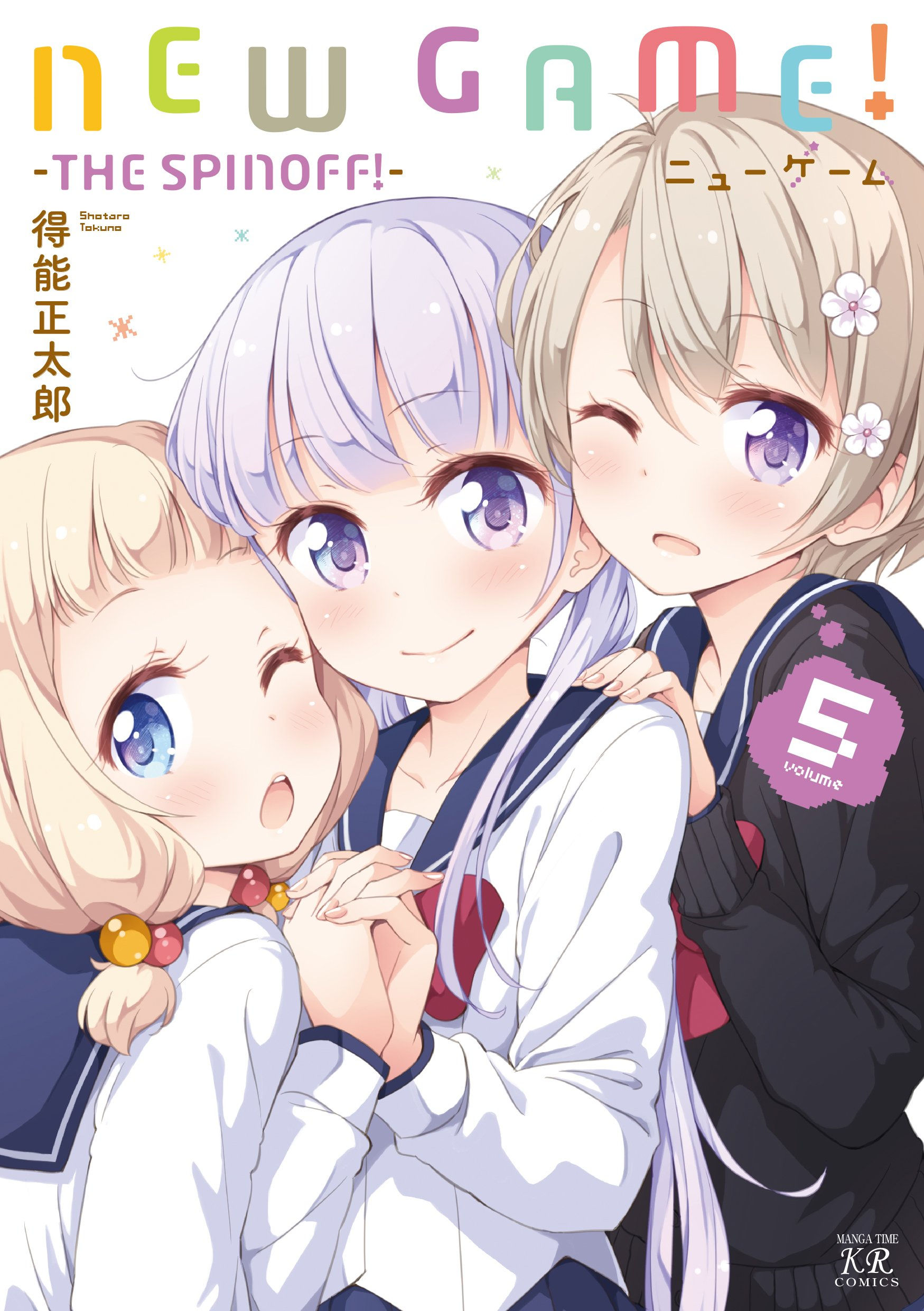 New Game! Vol. 05 -The Spin-off-