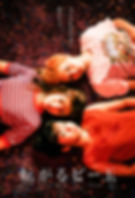 映画『転がるビー玉』