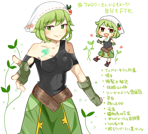 FT化