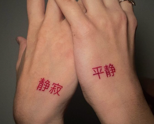 Red Kanji on Hands Tattoo By Julie at Fine Ink Dr. Phillips