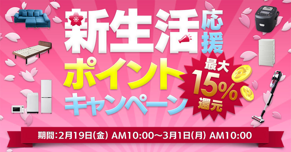 Japan Spring Marketing