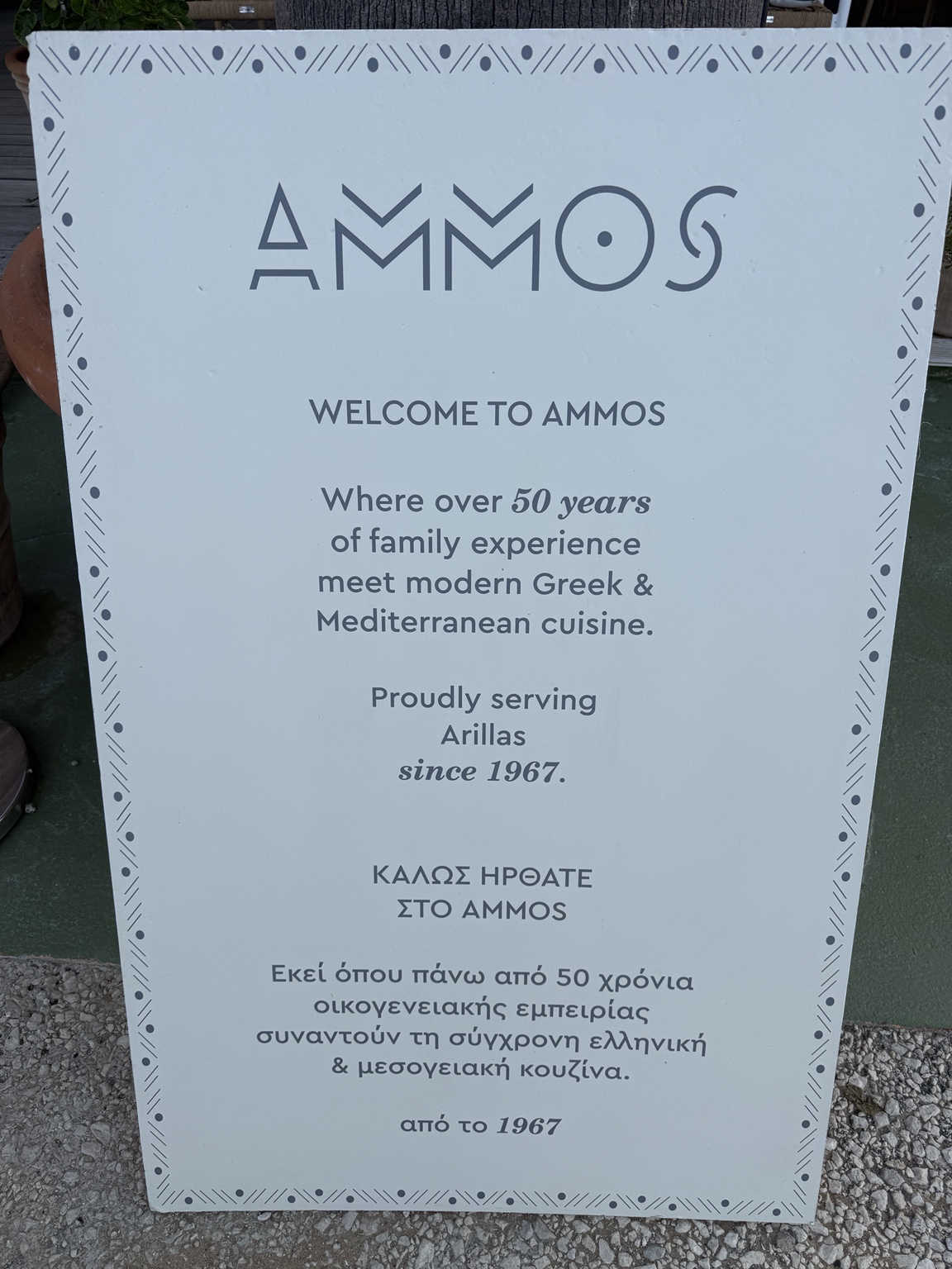 Ammos Seaside in Agios Georgios Pagon, Corfu