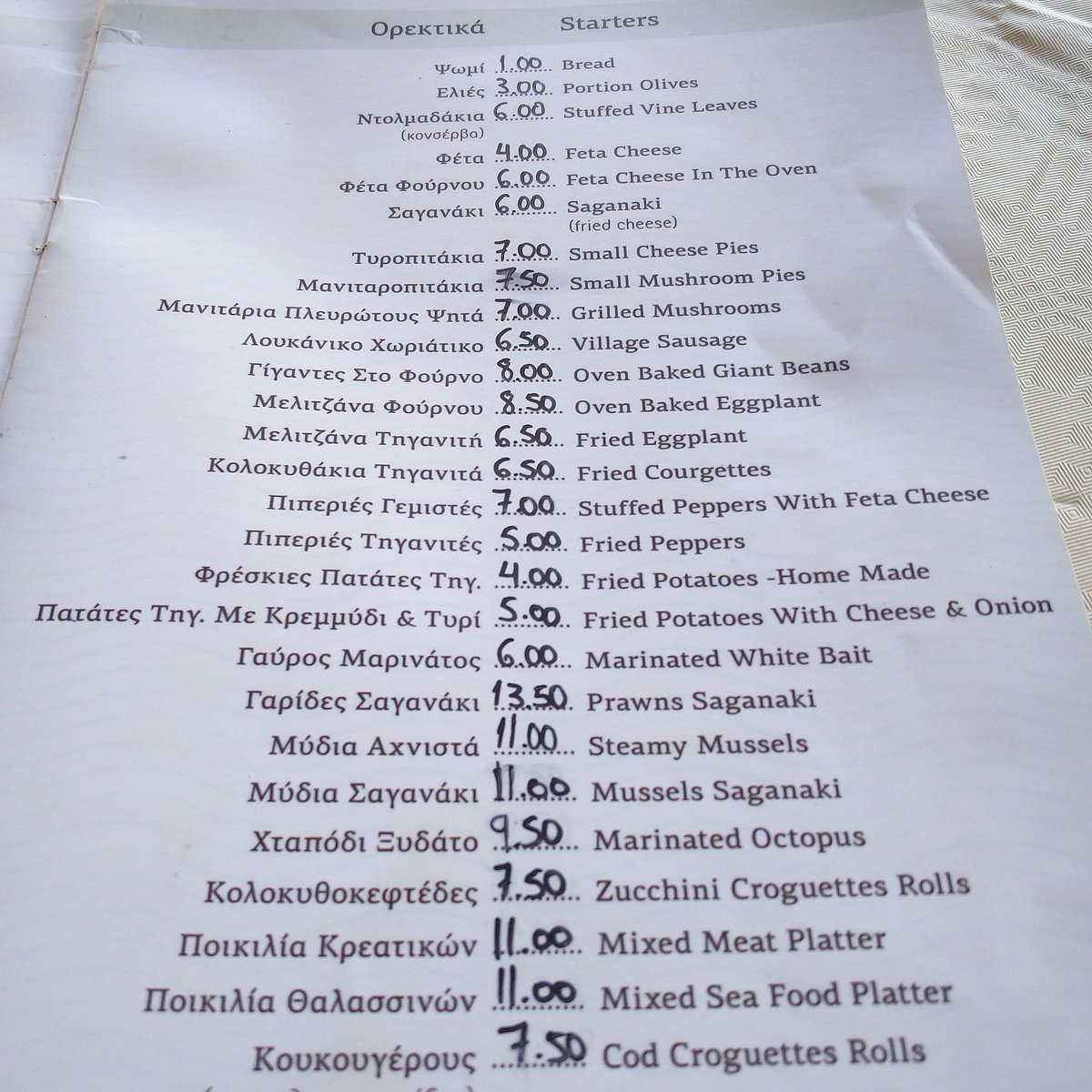 Taverna Kerasia beside Kerasia Beach in north-east Corfu
