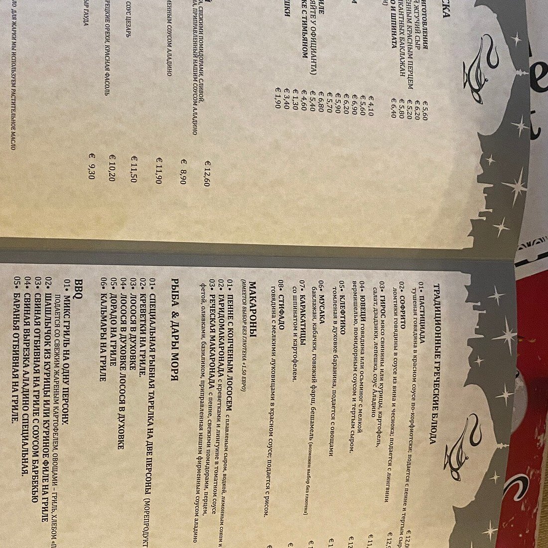 Gran Alladino restaurant in Paleokastritsa
