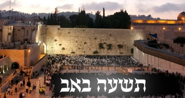tisha bav.jpg