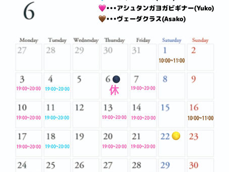 6月の夜クラス&ヴェーダクラスのスケジュールです。