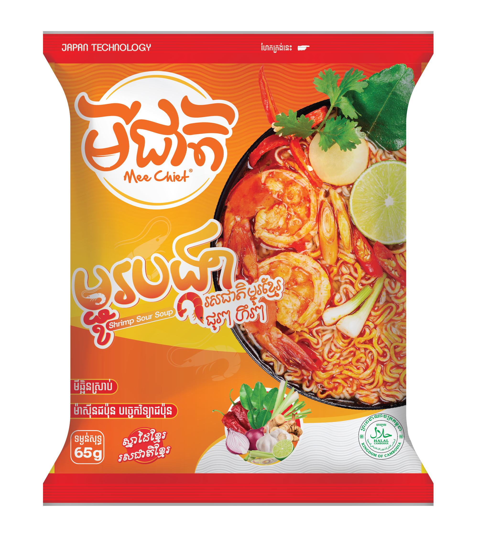 Shrimp Sour Soup noodle - មីជាតិរស់ជាតិបង្គារ ( 24 pcs / box )