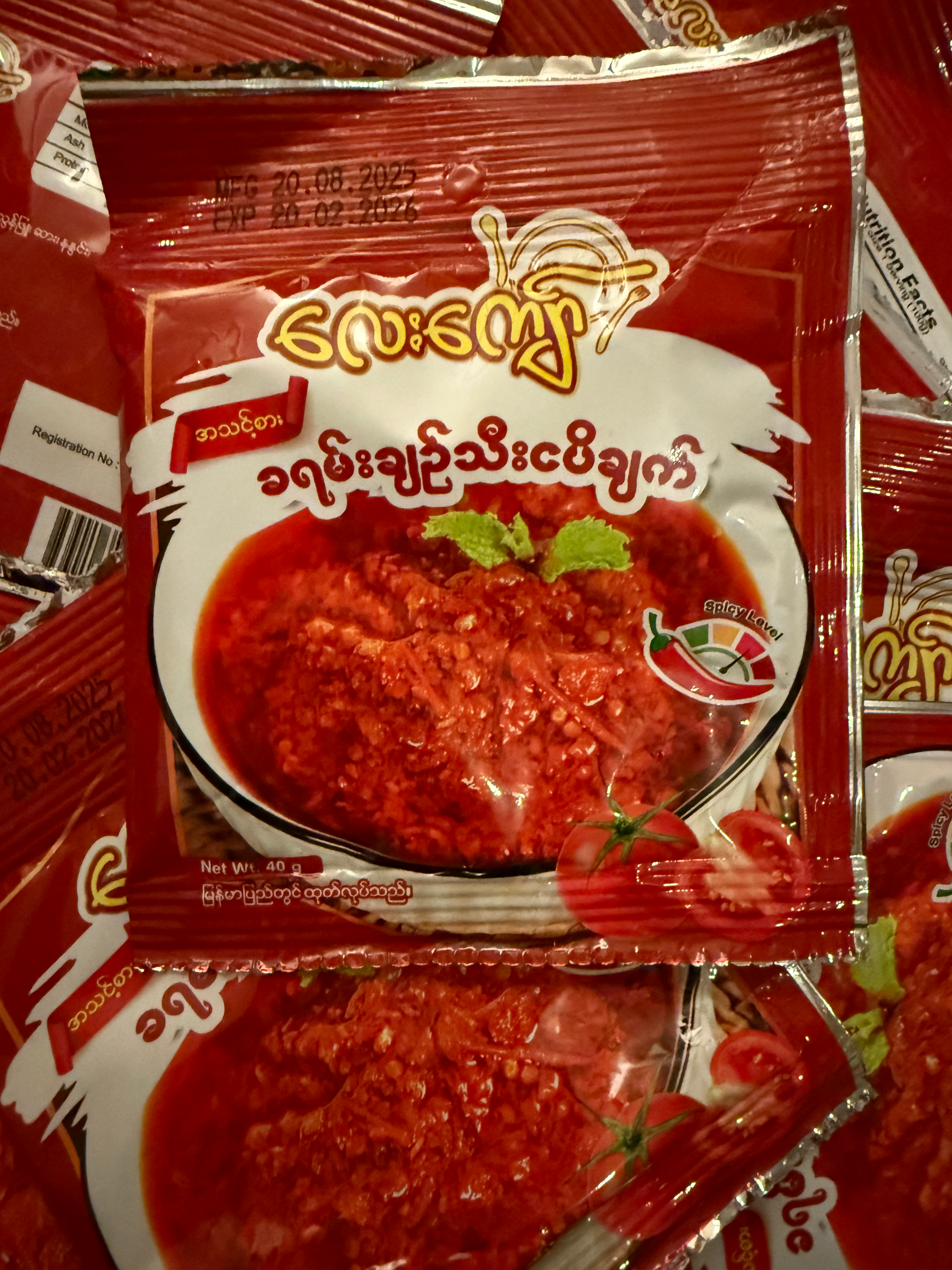 Lay Kyaw - Tomato Curry ခရမ်းချဉ်သီးငပိချက်