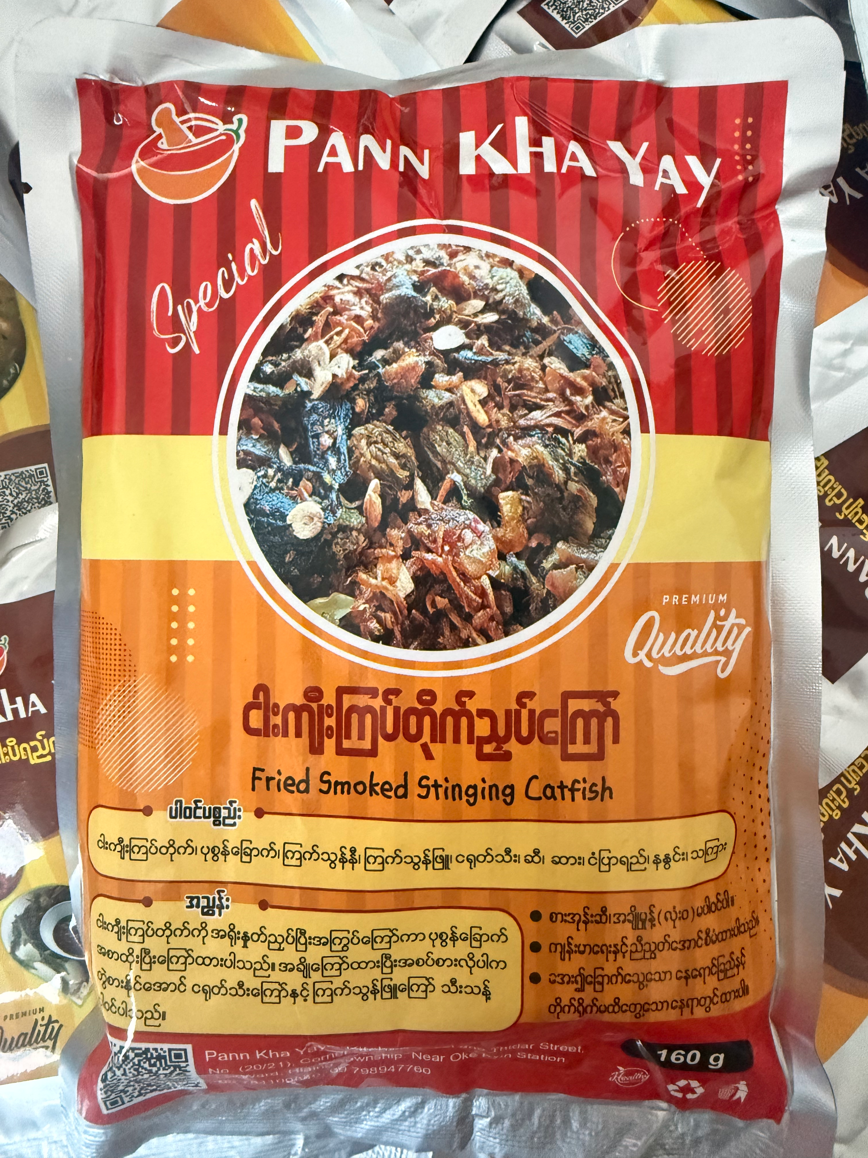 Pann Kah Yay - Fried Smoked Stinging Catfish ( ငါးကျီးကြပ်တိုက်ညှပ်ကြော်)