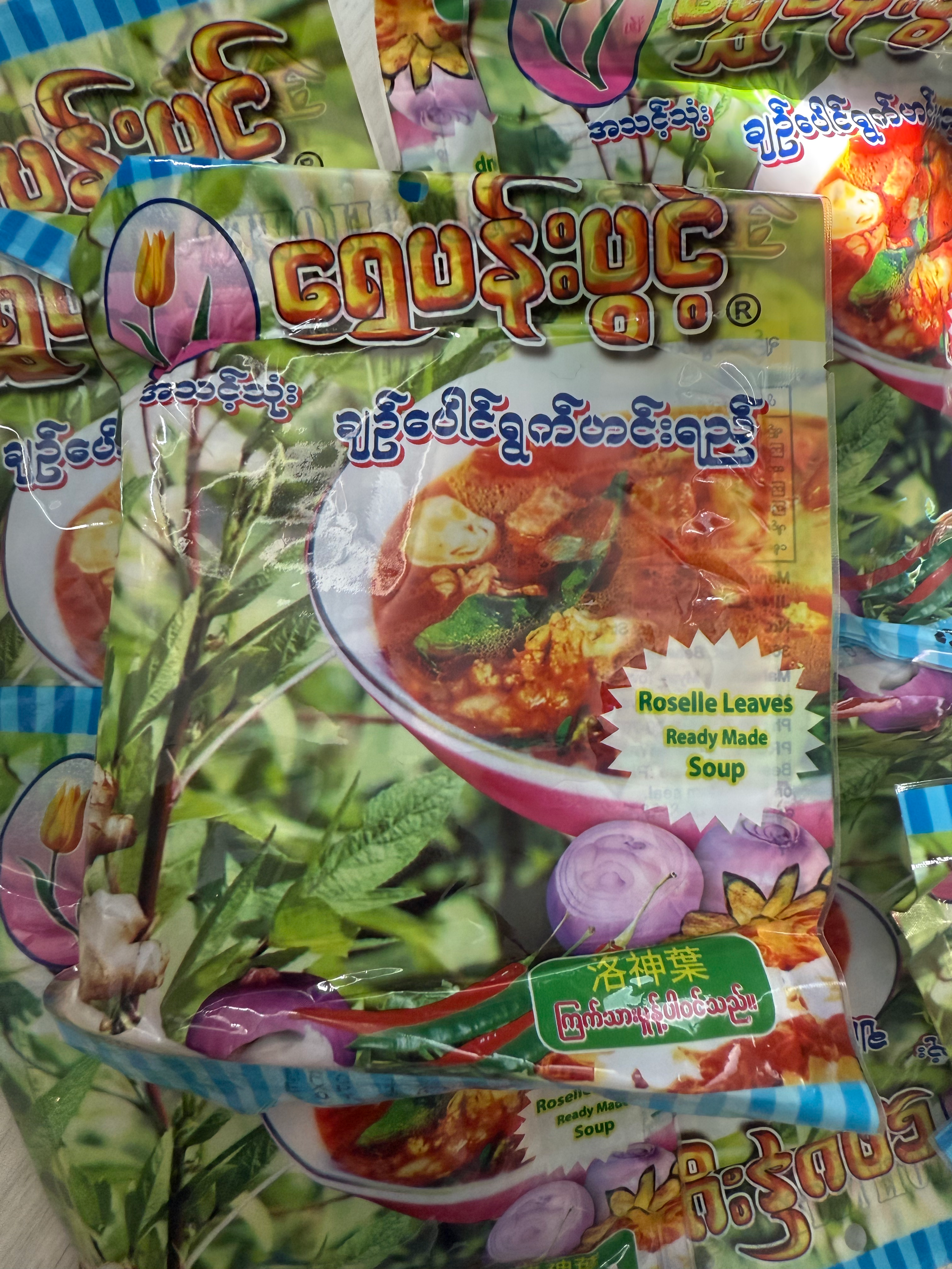 Shwe Pan Pwint - Roselle Leaves Soup ချဉ်ပေါင်ရွက်ဟင်းရည်