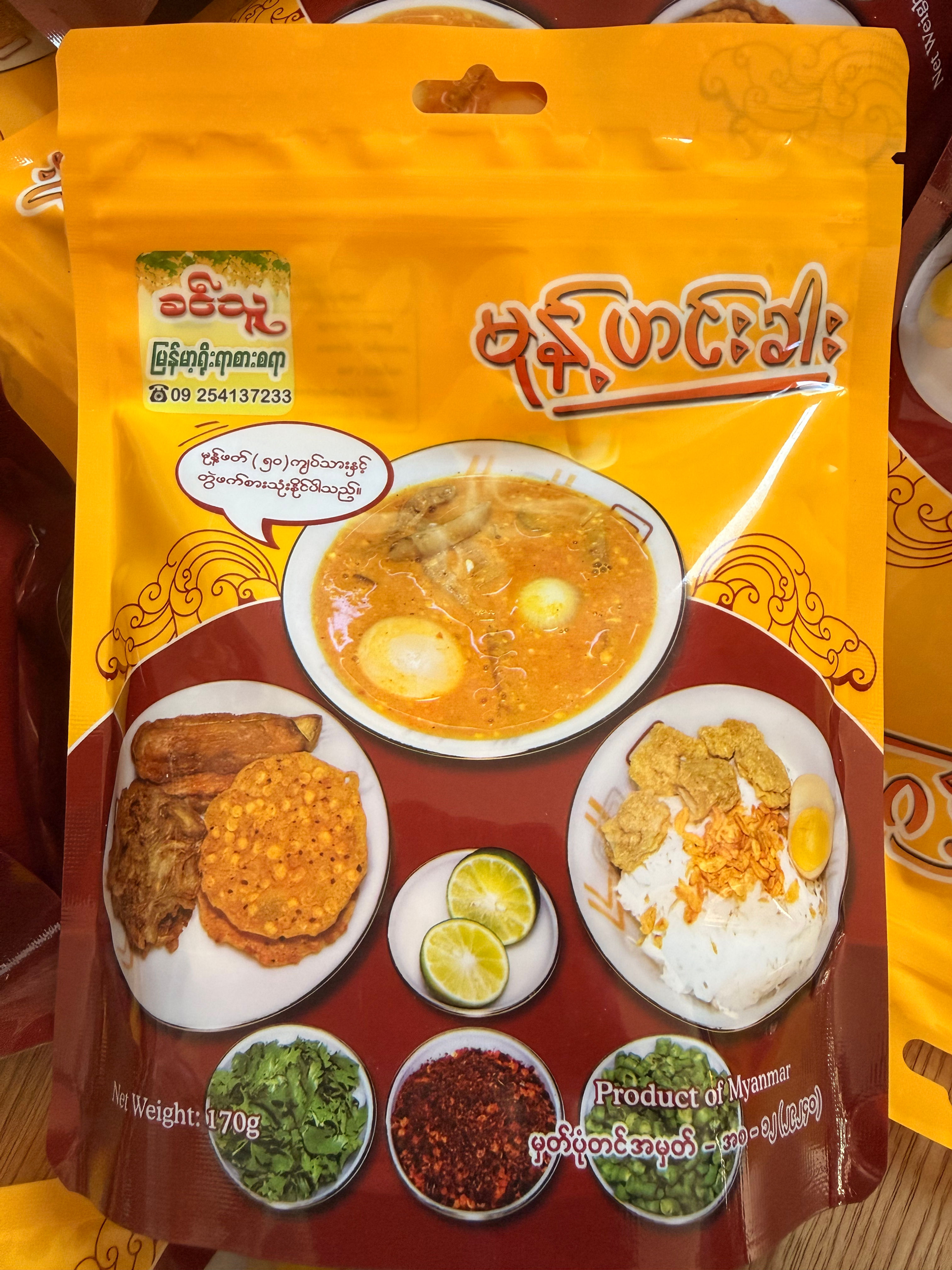 Khin Thu - Mohinga 