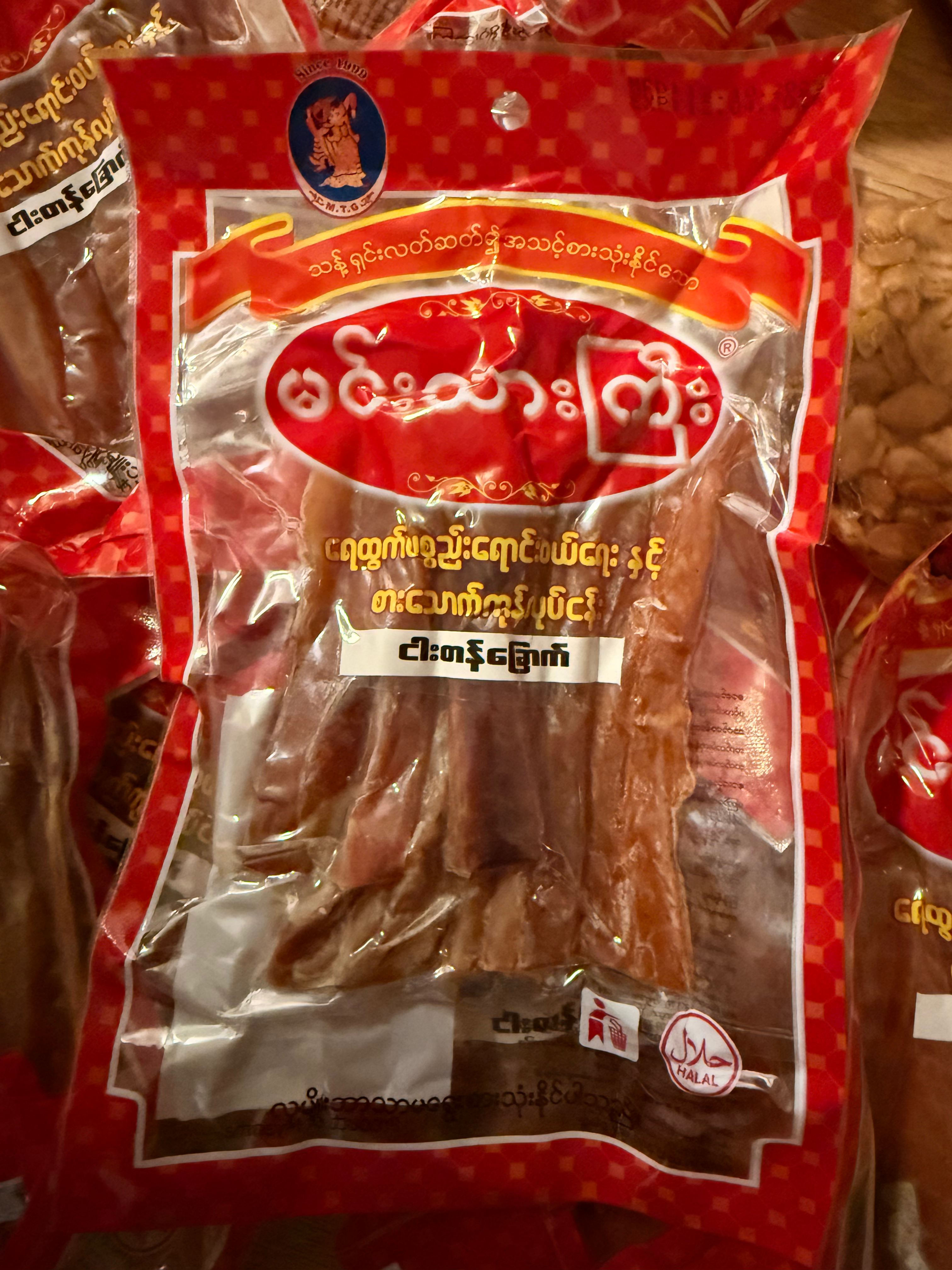 Min Ther Gyi - Dried Pangasius Fish ငါးတန်‌ခြောက်