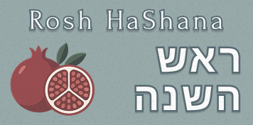 Рош ха-Шана
