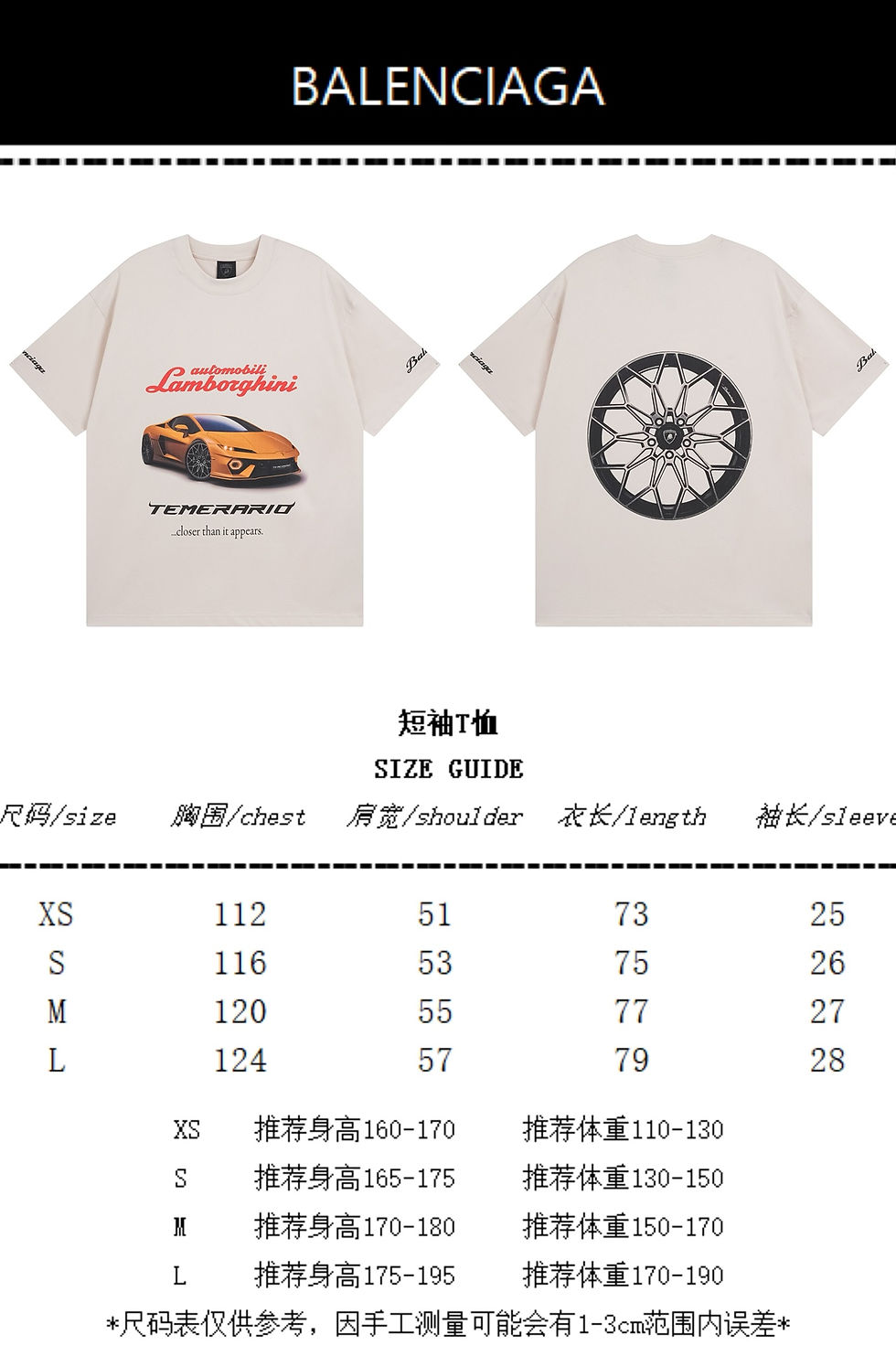 Thumbnail: BALENCIAGA TEE
