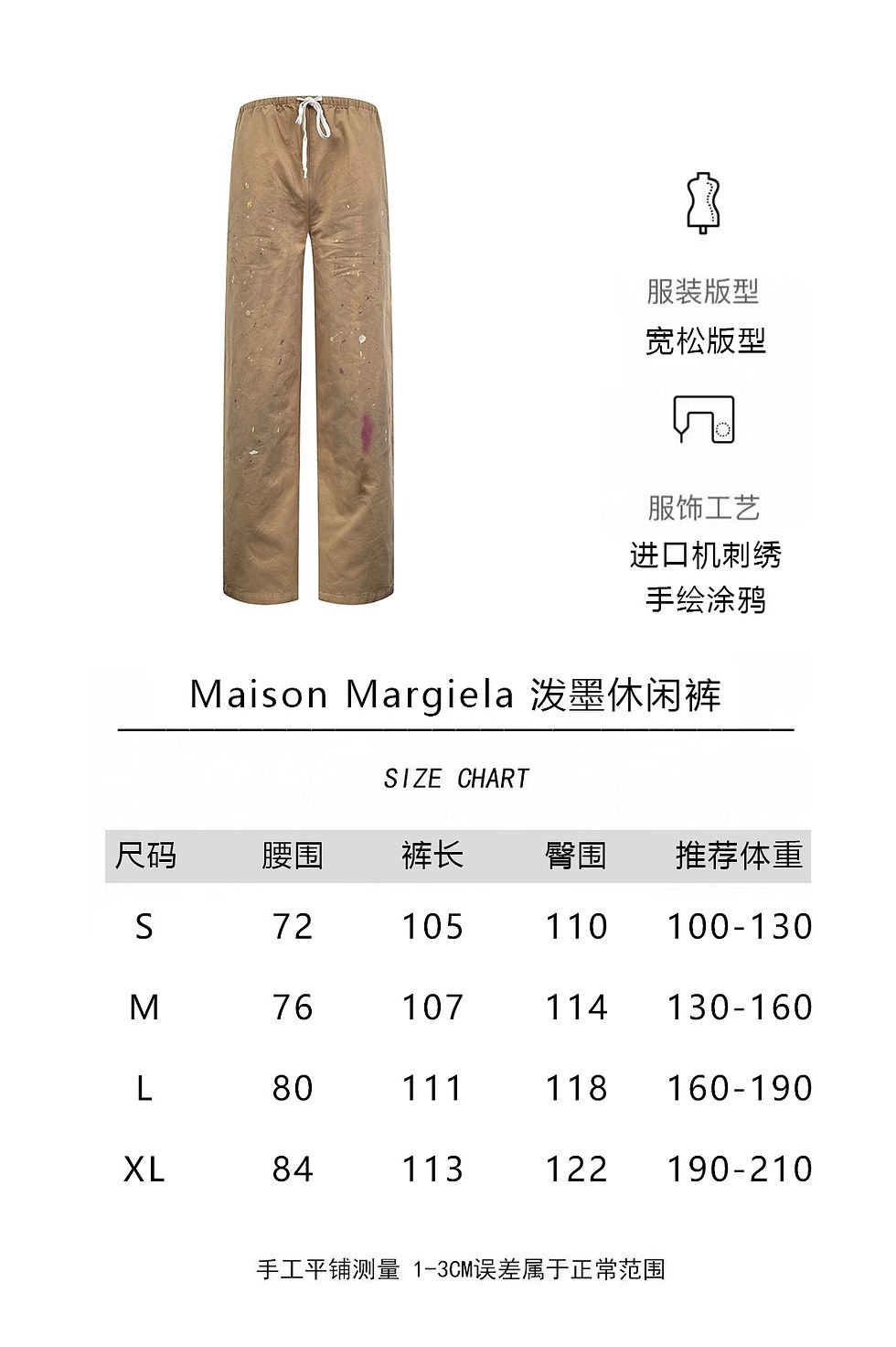 Thumbnail: MAISON MARGIELA PANTS