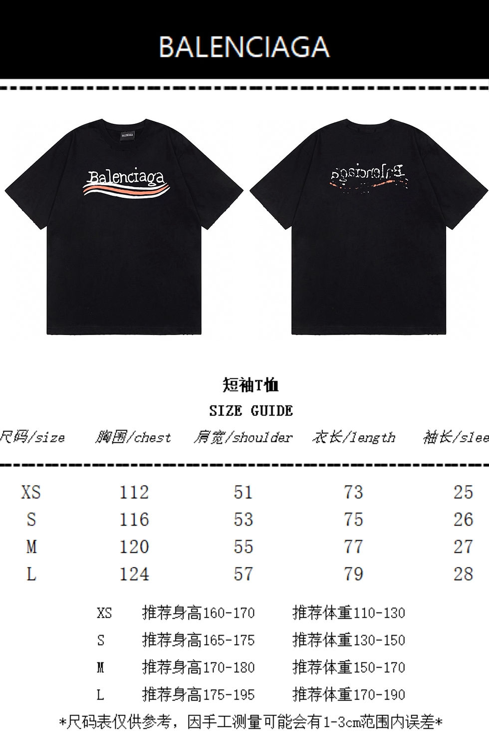 Thumbnail: BALENCIAGA TEE