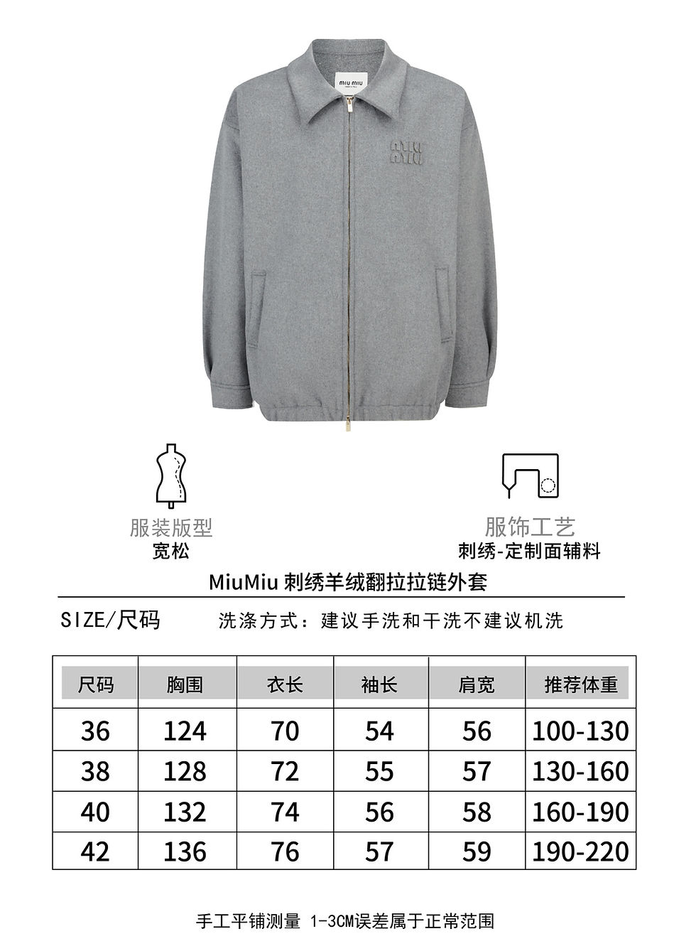 Thumbnail: MIU MIU JACKET