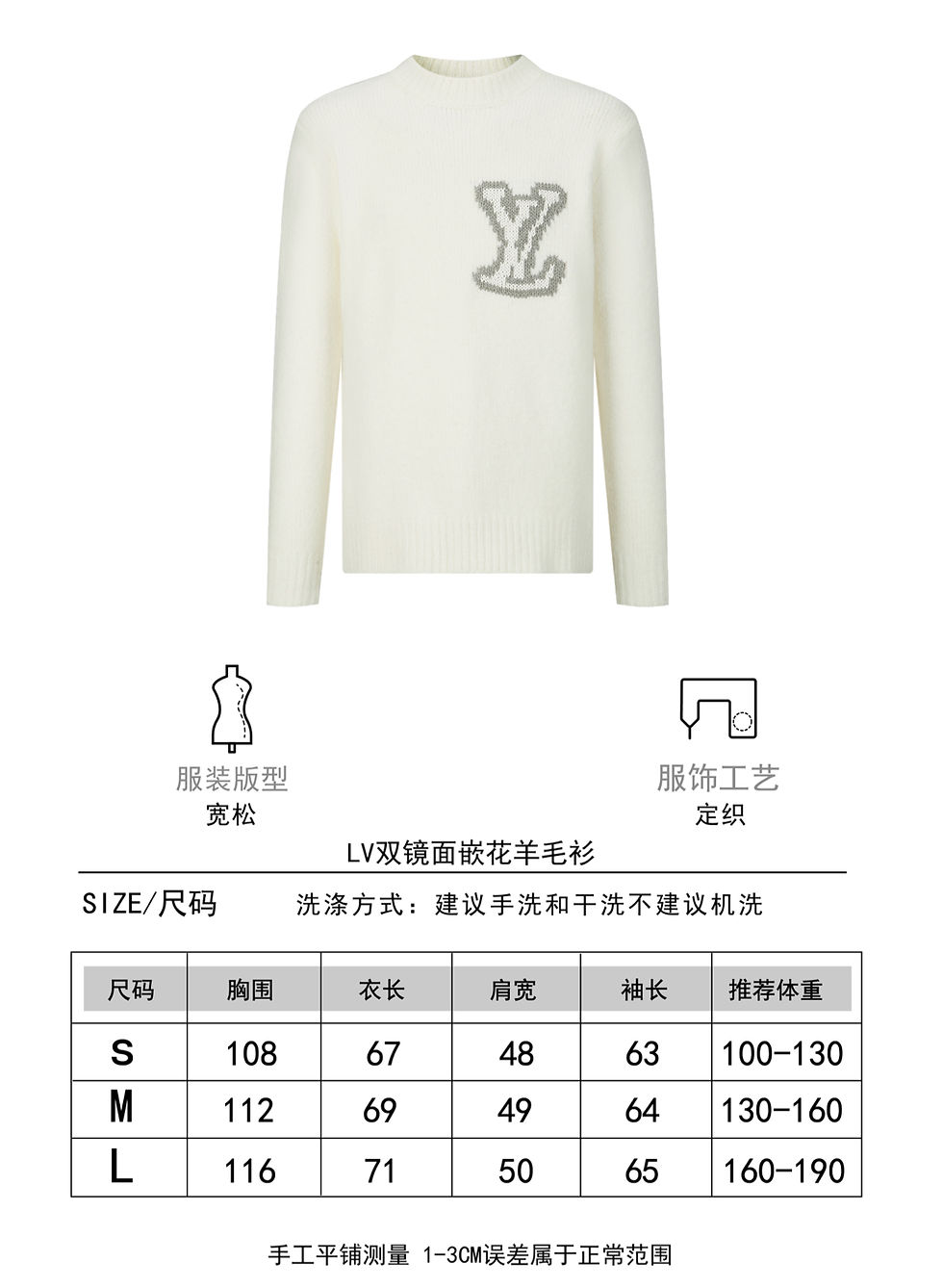 Thumbnail: LV SWEATER