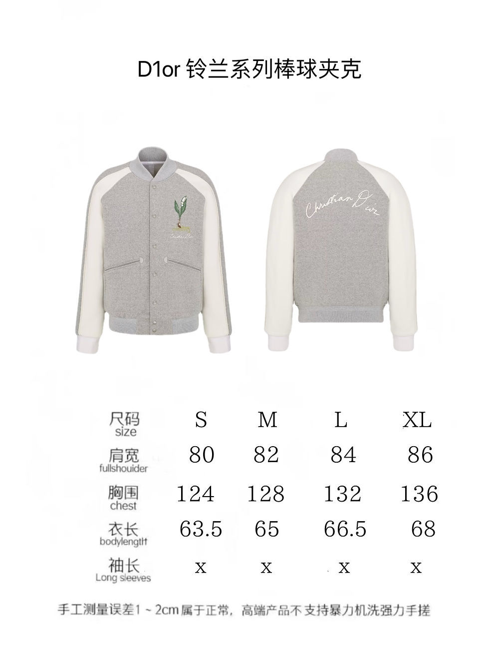 Thumbnail: DIOR JACKET