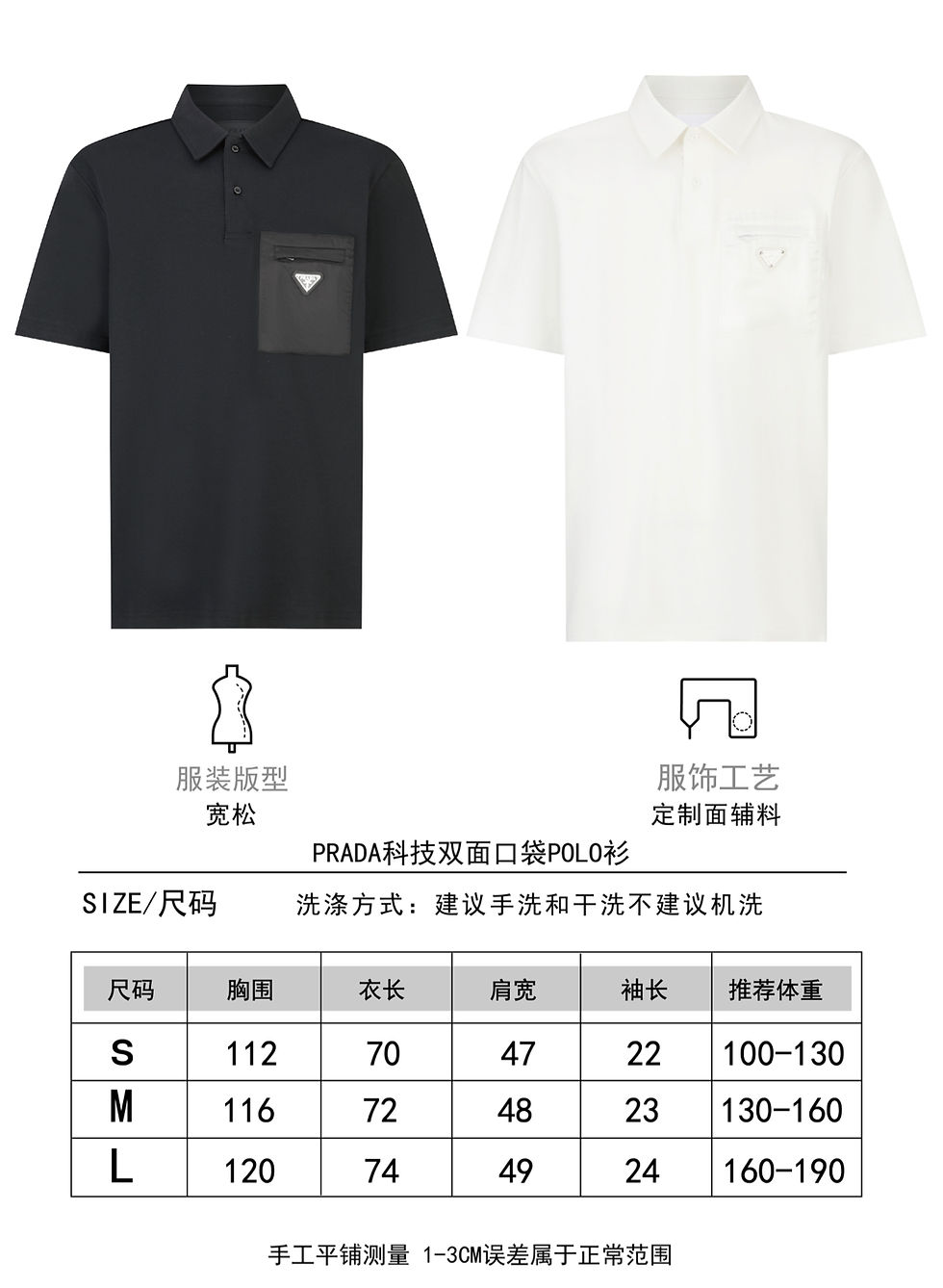 Thumbnail: PRADA POLO