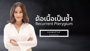 Understanding Recurrent pterygium: Causes, Symptoms, and Treatment Options