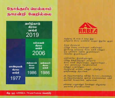 நோக்குமிடமெல்லாம் நாமன்றி வேறில்லை