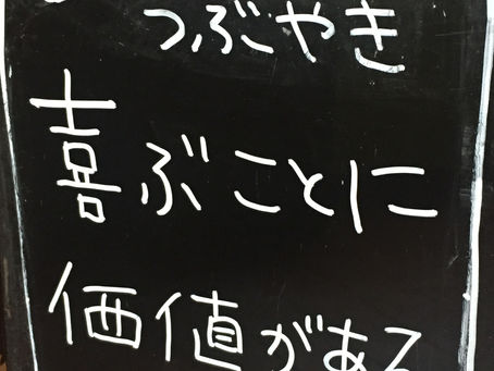 il 9 giugnoシェフのつぶやき