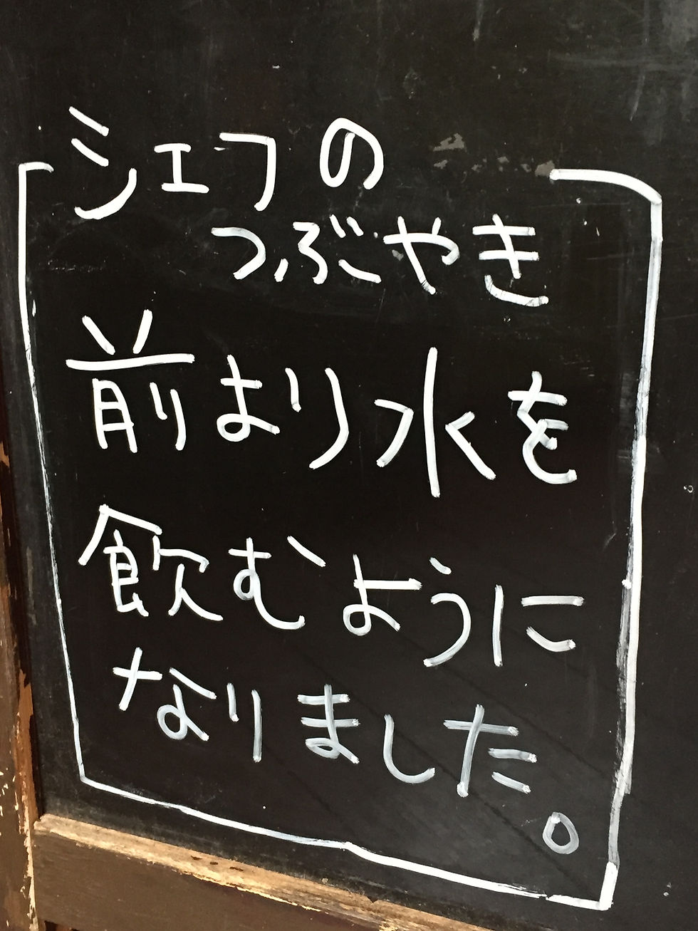 il 10 giugnoシェフのつぶやき