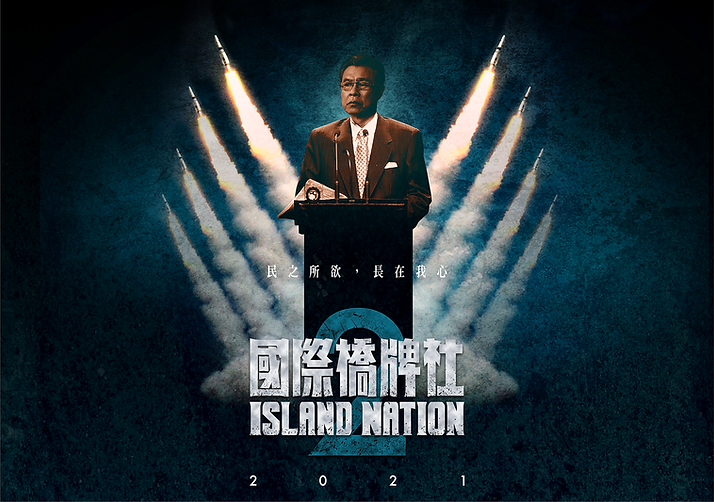 國際橋牌社-第二季前導視覺-20200821_工作區域 1 複本.png