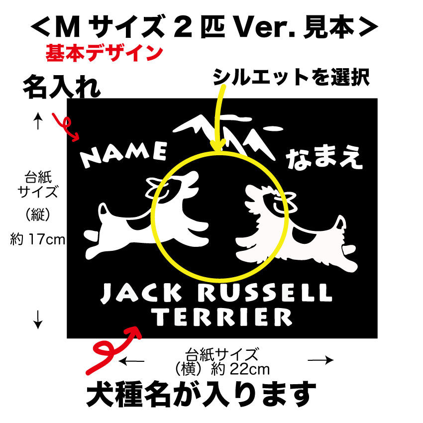 サムネイル： 全犬種/車用ステッカーM サイズ