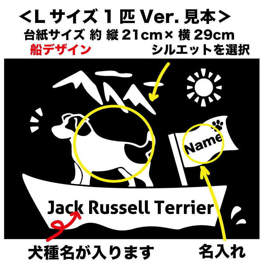 サムネイル： 全犬種/車用ステッカーLサイズ
