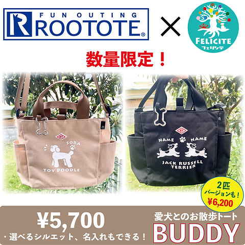 ハリースペット フィラティー お散歩バック 全犬種/ お散歩バッグBUDDY | felicite