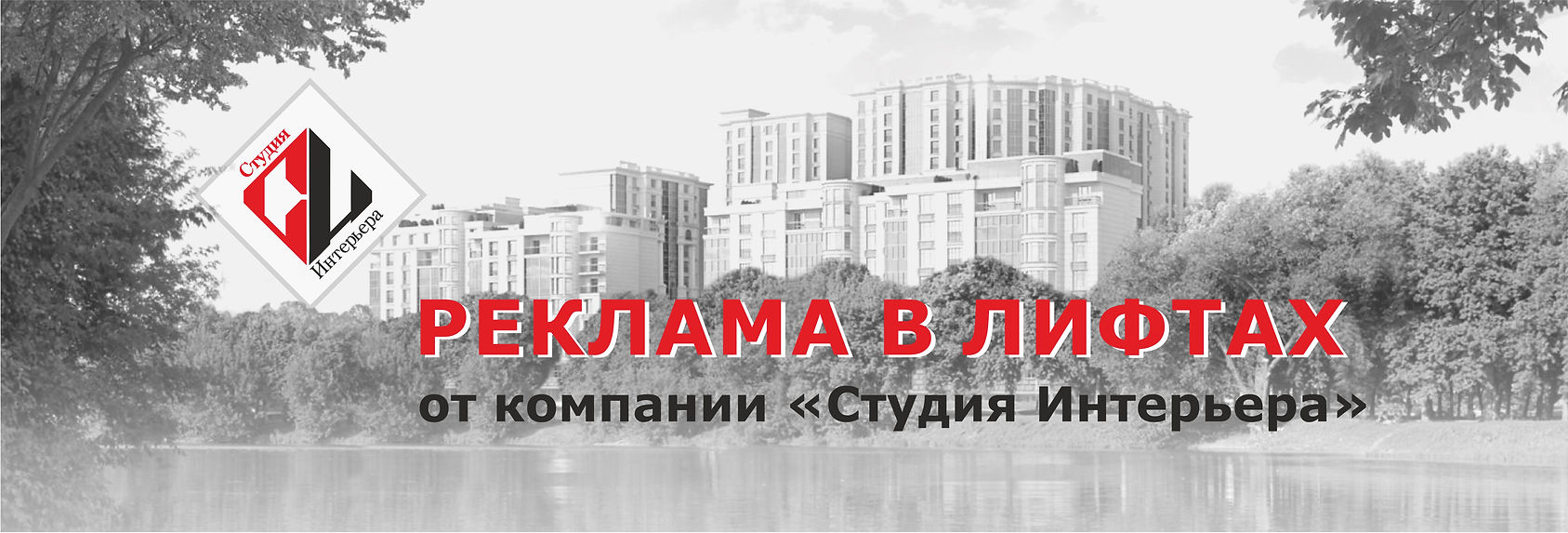 Реклама в лифтах спб