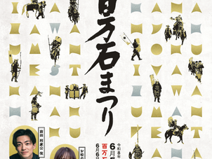 【5-7 June】Kanazawa Hyakumangoku Festival 2026