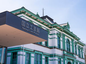 Contemporary Art, Craft, History, Performing Arts, and Philosophy