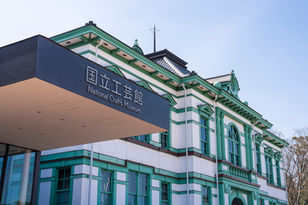 Contemporary Art, Craft, History, Performing Arts, and Philosophy