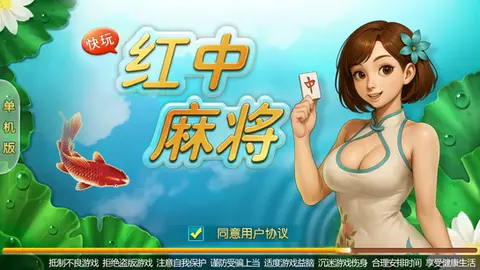红中麻将  |  HongZhong Majiang