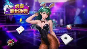 德州扑克 | Texas Hold'em